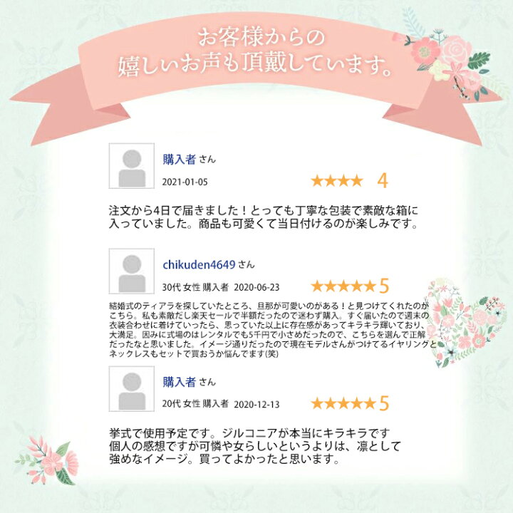 楽天市場 30 Off レベッカジュエル ジルコニア ティアラ ウェディング ウエディング ブライダル 結婚式 キュービックジルコニア ヘッドドレス アクセサリー ヘアアクセサリー ヘッドアクセサリー ヘッド アクセ 髪飾り アイテム 花嫁 二次会 プロポーズ 高見え