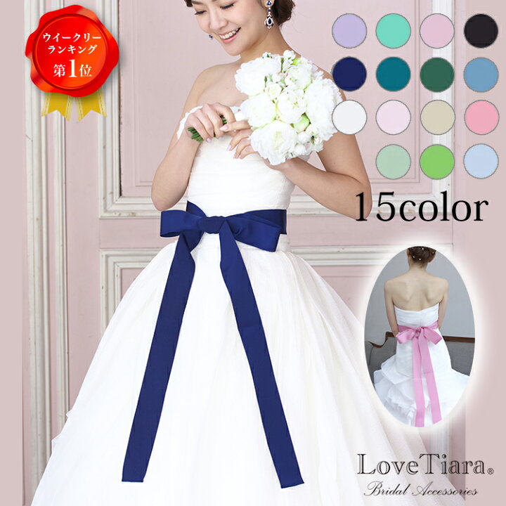 楽天市場】【安心のミシン留め・選べる16色】グログラン サッシュ  