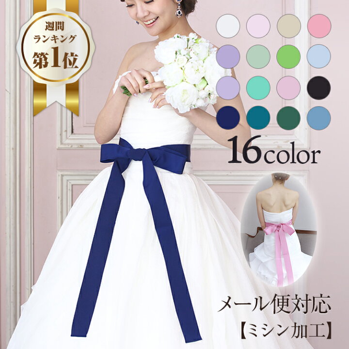 多様性 計画 損失 ウェディング ドレス 黒 リボン 容器 イチゴ うそつき