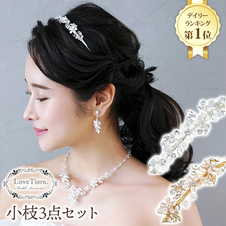 5点セット パール ヘアアクセサリー ウェディング ゴールド 結婚式 髪飾り 通販