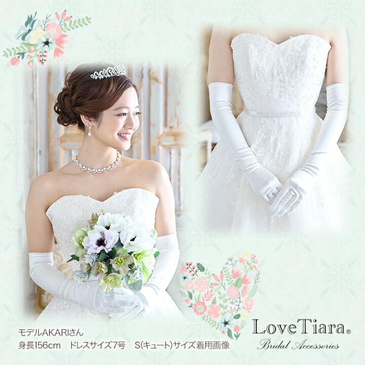 グローブ ウエディング ロンググローブ ブライダル サテン レース 花 結婚式 通販