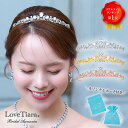 【お買物マラソンP2倍 まとめ買いクーポン有】ピュアスパークル ティアラ ｜結婚式 カチューシャ ウェディング ウエデ…