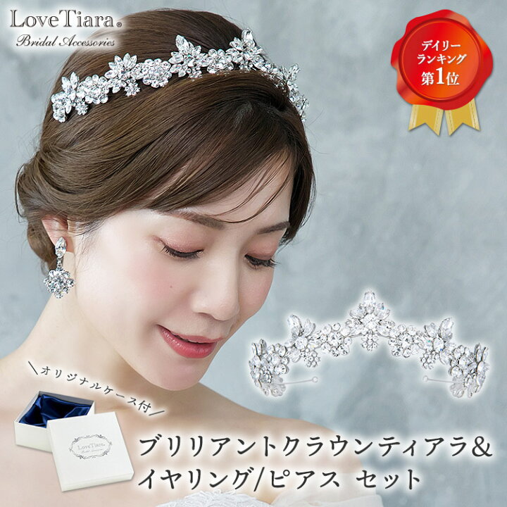 楽天市場】ブリリアント クラウン ティアラ ＆イヤリング / ピアス 