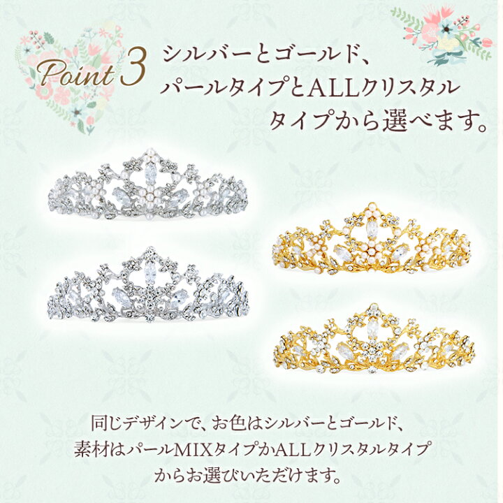 楽天市場】ウエディング ティアラ 【雑誌掲載】【高レビュー当店  