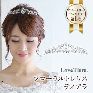 アクセサリー ブライダル 髪飾り ティアラの人気商品 通販 価格比較 価格 Com