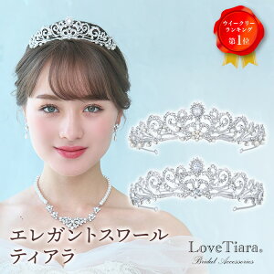 アクセサリー ティアラ パール ウェディングの通販 価格比較 価格 Com