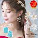 【お買物マラソンP2倍 20%OFF まとめ買いクーポン】プリシラ イヤリング / ピアス ｜ 小枝アクセサリー 小枝 ビジュー ゴールド ウエディング ブライダル 花嫁 結婚式 ブライダルアクセサリー ウエディングアクセサリー アクセサリー 海外挙式 2次会 パーティー