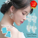 アリー イヤリング／ピアス｜小枝アクセサリー 小枝 淡水真珠 ビジュー ナチュラル ティアラ ウエディング ブライダル 花嫁 結婚式 ブライダルアクセサリー ウエディングアクセサリー　アクセサリー アクセ 海外挙式 2次会 パーティー アイテム 小物