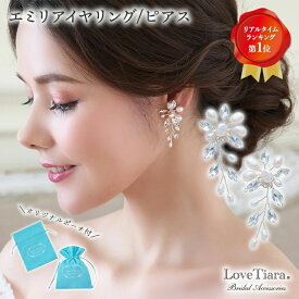 エミリア イヤリング / ピアス｜淡水パール 淡水真珠 小枝アクセサリー 花嫁 ビジュー ナチュラル ウェディング ウエディング ブライダル 結婚式 二次会 大人 アクセサリー ヘアアクセサリー 前撮り 小物