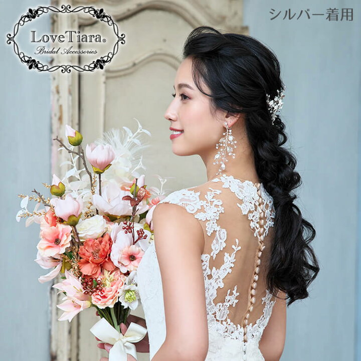 楽天市場 ダナ イヤリング ピアス 小枝アクセサリー 小枝 リーフ ビジュー ナチュラル ティアラ ウエディング ブライダル 花嫁 結婚式 ブライダル アクセサリー ウエディングアクセサリー アクセサリー アクセ 海外挙式 2次会 パーティー アイテム 小物 ラブティアラ