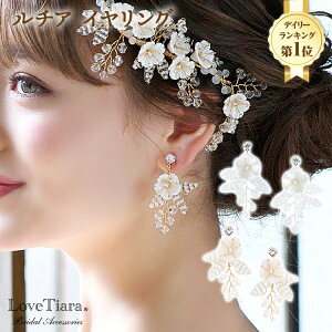 ウェディング ピアス 大ぶりの人気商品 通販 価格比較 価格 Com
