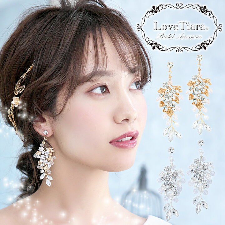 楽天市場 イネス イヤリング ピアス 小枝アクセサリー 小枝 ビーズ 花 ビジュー ナチュラル ティアラ ウエディング ブライダル 花嫁 結婚式 ブライダルアクセサリー ウエディングアクセサリー アクセサリー アクセ 海外挙式 2次会 パーティー アイテム 小物 ラブ 楽天市場 イネス イヤリング ピアス 小枝アクセサリー 小枝 ビーズ 花 ビジュー ナチュラル ティアラ ウエディング ブライダル 花嫁 結婚式 ブライダルアクセサリー ウエディングアクセサリー アクセサリー アクセ 海外挙式 2次会 パーティー アイテム 小物 ラブ