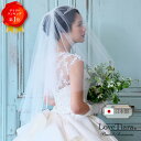 【ゼクシィ表紙掲載】【日本製】ショートベール | ベール ウェディングベール ヴェール ウェディング ウエディング ブ…