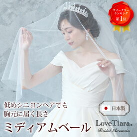 【日本製】ミディアム ベール ｜ ミドル ミドルベール ウェディングベール ヴェール 腰下 ウェディング ウエディング ブライダル 結婚式 ヘッドドレス アクセサリー ヘアアクセサリー ヘッド オフホワイト ベールダウン 花嫁 シンプル 国産