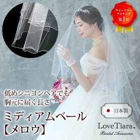 【メール便送料込】【日本製】ミディアムベール【メロウ】｜ ミドル ミドルベール ベール ウェディングベール ヴェール 腰下 ウェディング ウエディング ブライダル 結婚式 二次会 ヘッドドレス アクセサリー ヘアアクセサリー オフホワイト ベールダウン 小物 花嫁