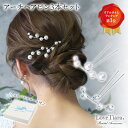 アーチ ヘアピン 3本セット | ヘッドドレス パール ビジュー ウェディング ウエディング ブライダル 花嫁 結婚式 ウエ…