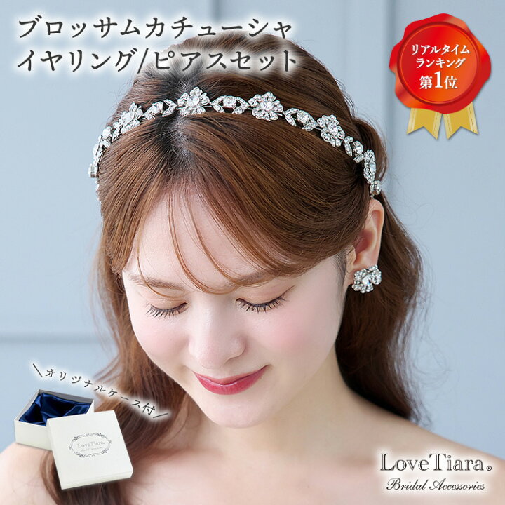 楽天市場】ブロッサム カチューシャ ＆イヤリング / ピアス セット 