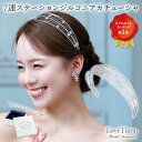 【お買物マラソンポイント2倍】【 50％OFF まとめ買いクーポン有】7連ステーション ジルコニア カチューシャ | ティア…