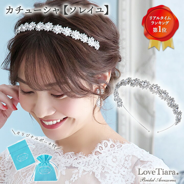 非常に高い品質 カチューシャ ウェディング 結婚式 韓国 ヘッドドレス ヘアアクセサリー 前撮り