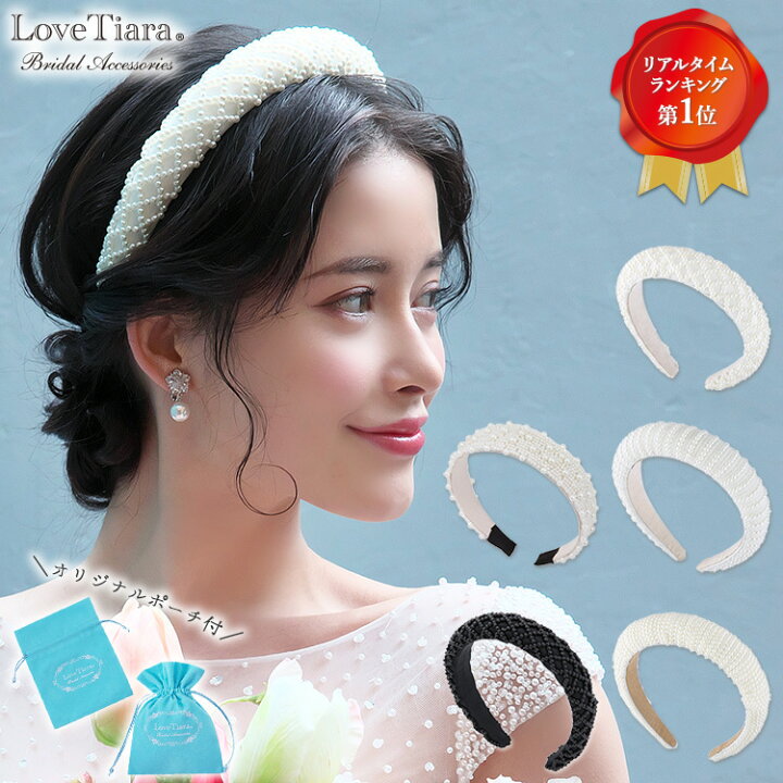 選べる パール カチューシャ｜ パールカチューシャ ヘッドバンド カチューム 大振り 特大 ビックサイズ ティアラ ウエディング ブライダル 花嫁  結婚式 髪飾り ブライダルアクセサリー ウエディングアクセサリー　アクセサリー ヘッドコサージュ | ラブティアラ楽天市場店 花嫁小物　パールティアラ　カチューシャ