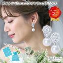 【メール便送料無料】ダイアナ ジルコニア イヤリング / ピアス | 結婚式 大ぶり パール 真珠 ビジュー ウエディング ブライダル 花嫁 挙式 二次会 ブライダルアクセサリー パーティー ゲスト 来賓 小物 アイテム
