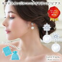 キャロライン ジルコニア イヤリング / ピアス | 大ぶり パール 真珠 キュービッジルコニアビジュー ウェディング ウエディング ブライダル 花嫁 結婚式 ブライダルアクセサリー ウエディングアクセサリー 挙式 パーティー ゲスト 来賓