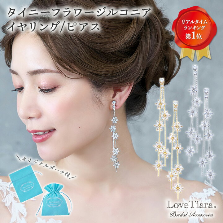 楽天市場】タイニーフラワー ジルコニア イヤリング / ピアス | 大ぶり 