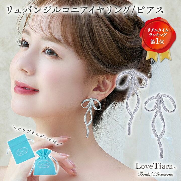 楽天市場】リュバン ジルコニア イヤリング / ピアス | 大ぶり リボン 