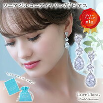 ティアラ ネックレス&イヤリング 結婚式《値下げしました》