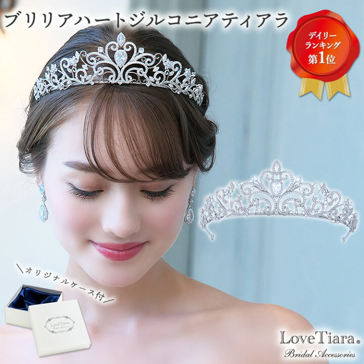 楽天市場】ブリリア ハート ジルコニア ティアラ ｜ウェディング 