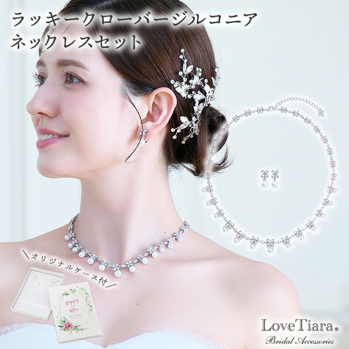 楽天市場】ラッキー クローバー ジルコニア ネックレス ＆イヤリング 