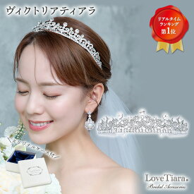 ヴィクトリア ティアラ | ウェディング ウエディング ブライダル 結婚式 花嫁 王冠 ヘッドドレス アクセサリー ヘアアクセサリー ヘッドアクセサリー ヘッド アクセ 髪飾り カチューシャ かんむり 冠 大ぶり 豪華 特大 大きい コスプレ バレエ