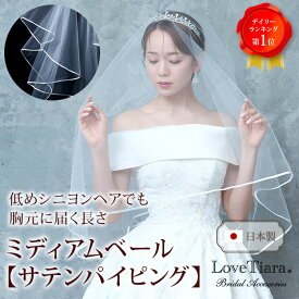 【スーパーセールP5倍 まとめ買いクーポン】ミディアムベール 【サテンパイピング】（ ミドルヴェール ） | ベール ウェディングベール ヴェール サテン ウェディング ウエディング ブライダル 結婚式 花嫁 縁どり ヘッドドレス アクセサリー ヘアアクセサリー 髪飾り