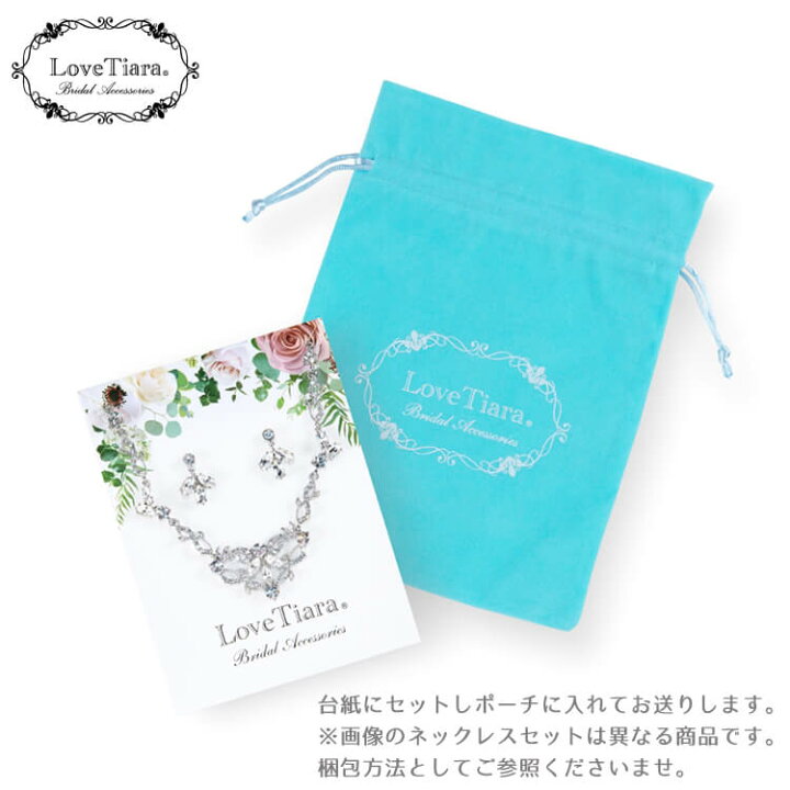 楽天市場】【10%OFFクーポン】ワンドロップジルコニア ネックレス& イヤリング / ピアス セット | キュービックジルコニア 大粒 ウェディング ウエディング ブライダル 結婚式 前撮り 挙式 花嫁 高品質 パーティー レディース : ラブティアラ楽天市場店