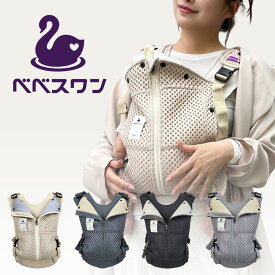 【公式 楽天1位】ベスト抱っこ紐 抱っこ紐 べべスワン BTベスト抱っこ紐 大人気 おんぶ紐 ベビーキャリア 韓国 メッシュ おしゃれ抱っこ紐 韓国抱っこ紐 着るタイプ 痛くない 楽な抱っこ紐 赤ちゃんが楽 ママが楽な抱っこ紐 長時間使える 疲れにくい