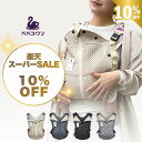 【公式 楽天1位】ベスト抱っこ紐 抱っこ紐 べべスワン BTベスト抱っこ紐 大人気 おんぶ紐 ベビーキャリア 韓国 メッシ…