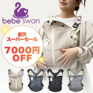 ＼楽天スパセ限定！7000円OFFクーポン配布中／ 【公式 楽天1位】大人気 ベスト抱っこ紐 抱っこ紐 べべス…