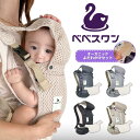 ベスト抱っこ紐 よだれかけセット　抱っこ紐セット べべスワン BTベスト抱っこ紐 おんぶ紐 ベビーキャリア 韓国 夏用 涼しい メッシュ おしゃれ抱っこ紐 韓国抱っこ紐 着るタイプ 痛くない 楽な抱っこ紐 赤ちゃんが楽 ママが楽な抱っこ紐 長時間使える 疲れにくい
