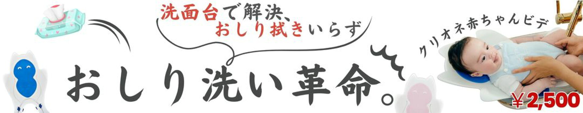 クリオネ赤ちゃんビデ
