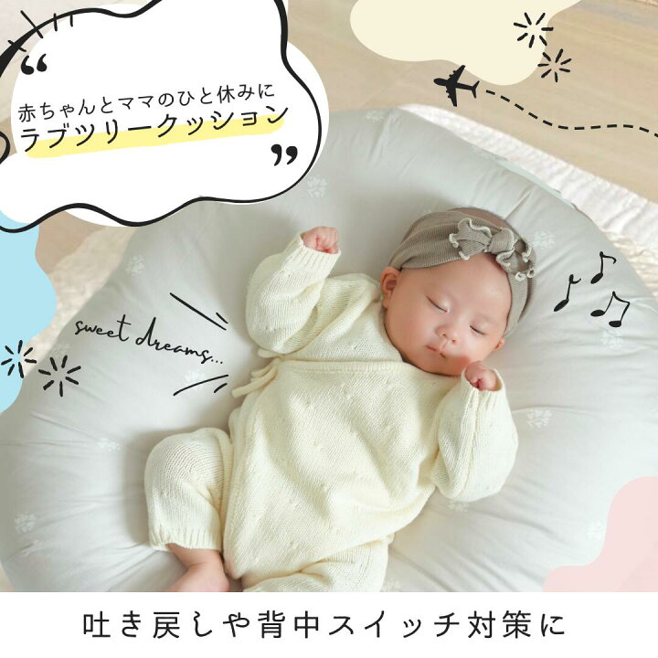 楽天市場】カバー単品【公式 楽天1位】ラブツリークッション 正規品 