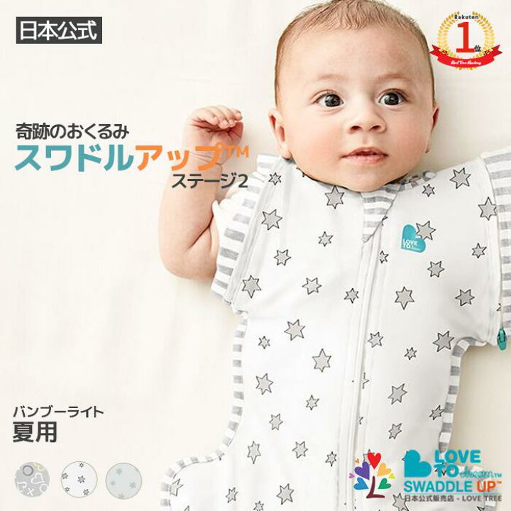 楽天市場】マラソン 専用 クーポン 配布中 スワドル 公式 【楽天1位 