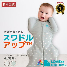 楽天市場】 スワドルアップ™（Love to dream） : LoveTree