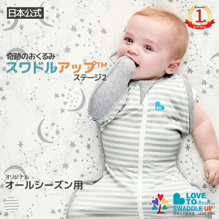 楽天市場】スワドル 公式 【楽天1位】春 手が出るスワドル スワドル 