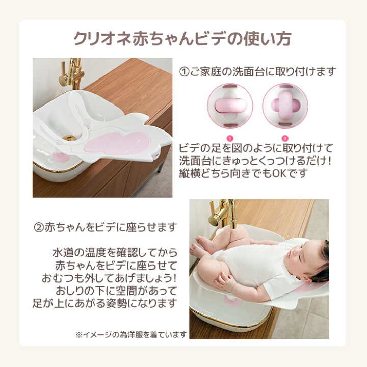楽天市場 クリオネ赤ちゃんビデ 新生児 18ヵ月 12キロまで 赤ちゃんのおしり洗い用ビデチェアー おむつかぶれ 尿路感染症 おしりのひりひり対策に 洗面台でおしりシャワー 座浴 おしりケア おしり拭きの刺激が気になる時に 男の子 女の子 Love Tree Lovetree