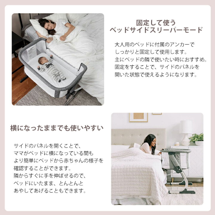 楽天市場】ビサイドミードリーマー ベビーバシネット 新生児～5ヵ月 9  