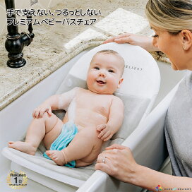 楽天市場】【楽天1位】クッシーネストクラウド ベビーバスチェア 