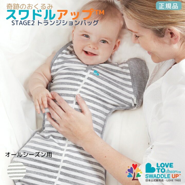 楽天市場】【正規品】 【国際股関節異形成協会認証】 奇跡のおくるみ 