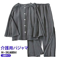着脱簡単 フルオープン パジャマ 長袖 上下セット 全開 ズボン ボトムス トップス トップス 介護用パジャ…