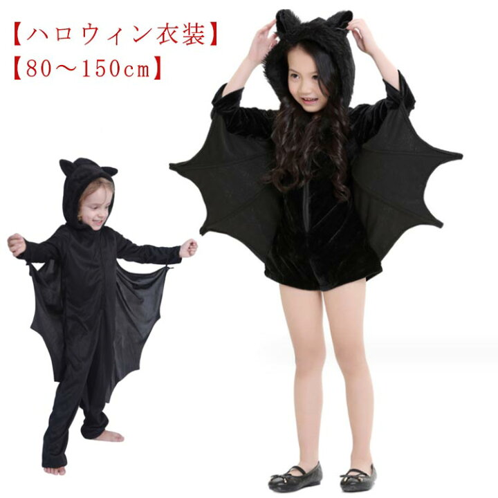 楽天市場】ハロウィン コスプレ 衣装 キッズ ベビー ロンパース 