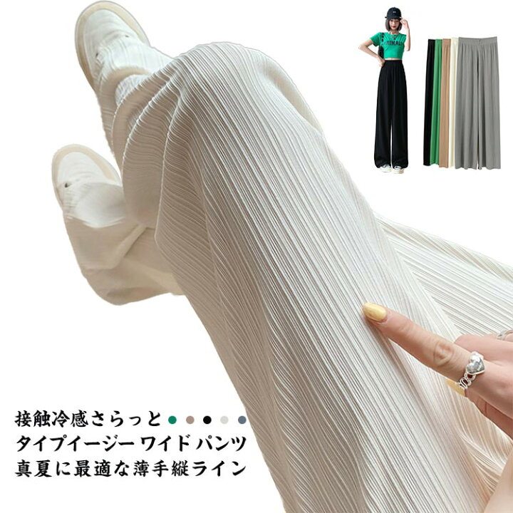楽天市場】さらっとタイプ パンツ レディース 春 夏 リブ ワイドパンツ  
